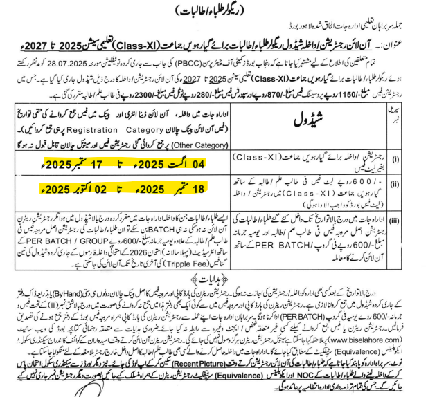 BISE Lahore 11th Class Registration Schedule 2025–2027