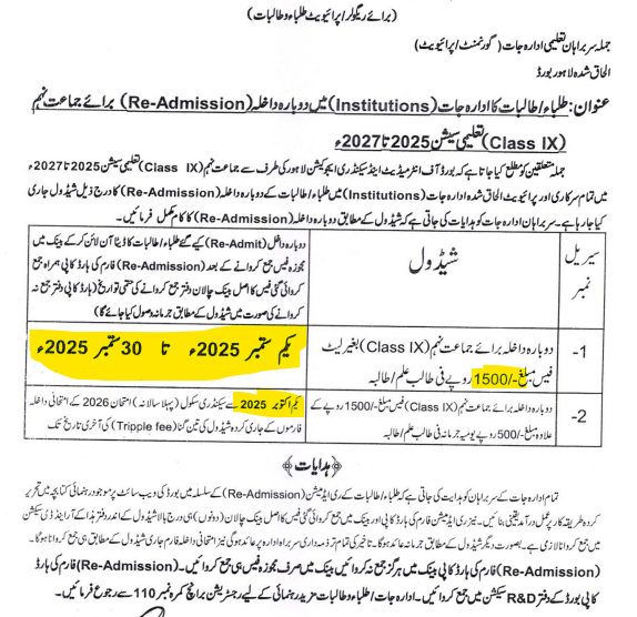 Class 9 Re-Admission 2025