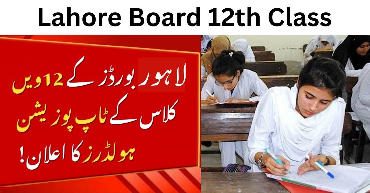 Lahore Board 12th Class Result 2025
